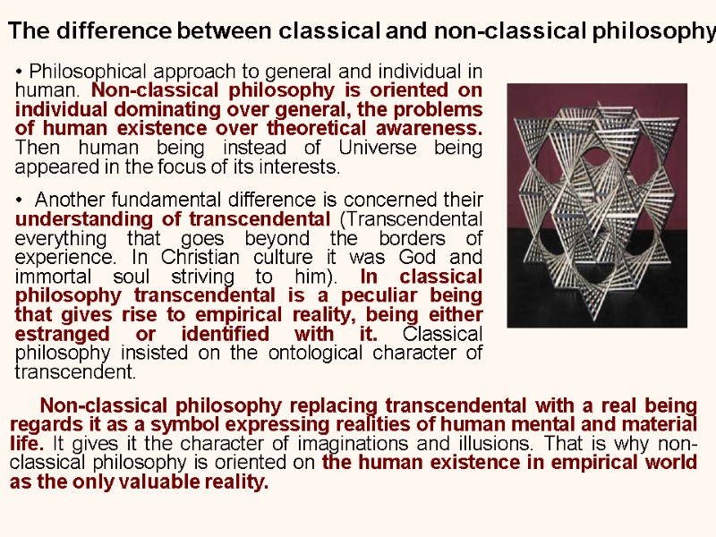 Philosophical approach to general and individual in human. Non-classical philosophy is oriented on individual